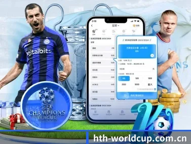 hth-worldcup.com.cn APP